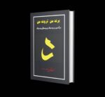 برند من ثروت من